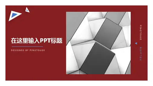 欧美大气炫酷时尚立体动态商务汇报ppt模板