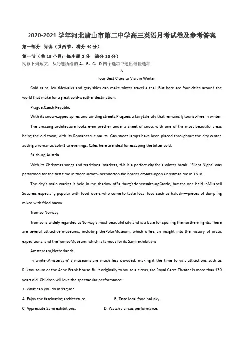 2020-2021学年河北唐山市第二中学高三英语月考试卷及参考答案