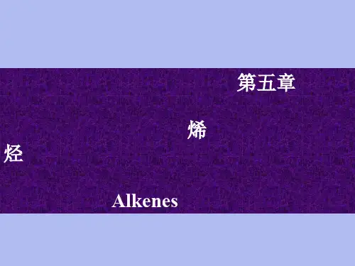 硼氢化反应