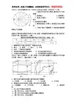 60高考地理二轮复习专题测试2-1：地理事象季节变化60
