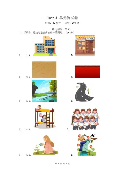 2023年湘少版(三起)英语五年级下册Unit 4 Don't talk here单元测试卷含答案