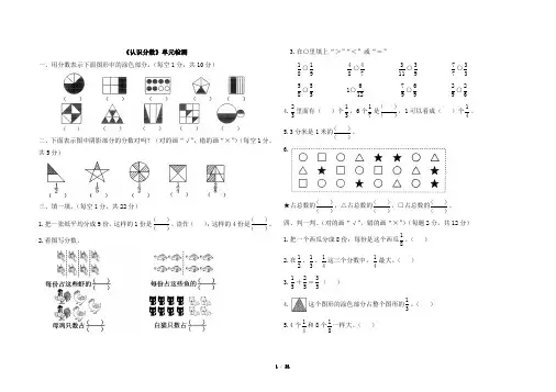 北师大版三年级下册数学第六单元测试卷及答案共6套