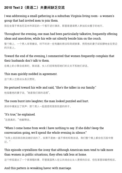 2010考研英语阅读真题 Text 2(英语二)
