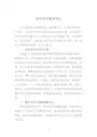 初中作文教学浅见