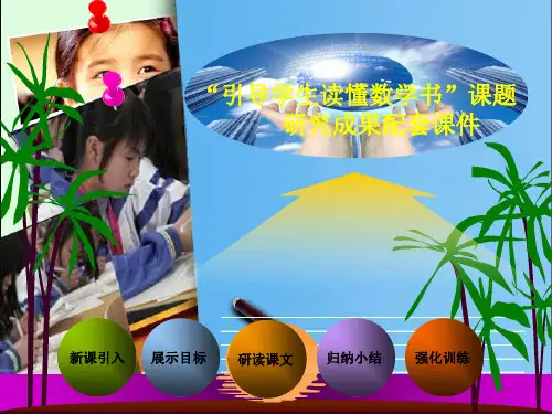 2021年人教版八年级数学下册第十九章《正比例函数(1)》优质课件.ppt