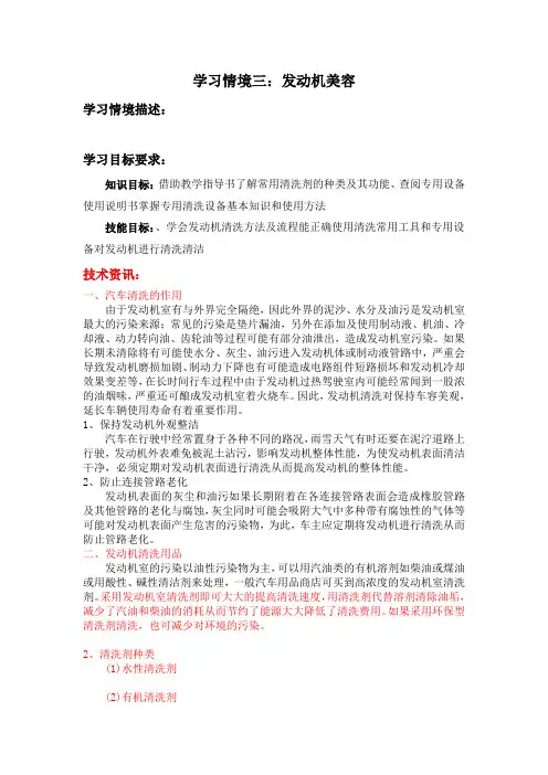 学习情境 (3)