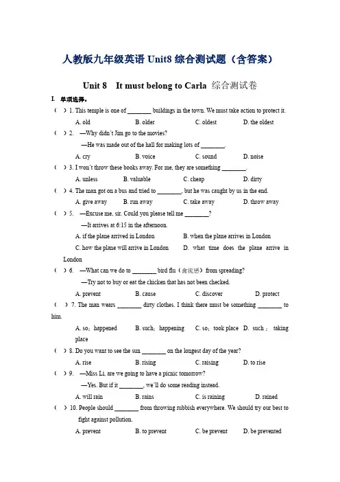 九年级第八单元英语