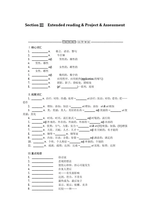 高中英语译林版《必修第一册》：Unit 4  Looking good, feeling good