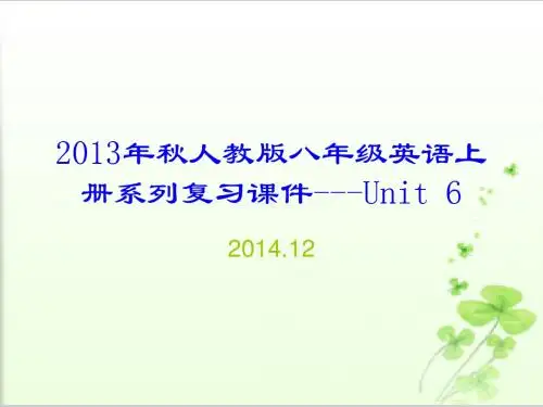 2013年秋人教版八年级英语上册系列复习课件---Unit 6