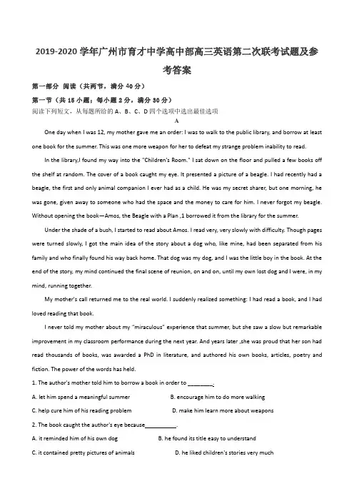2019-2020学年广州市育才中学高中部高三英语第二次联考试题及参考答案