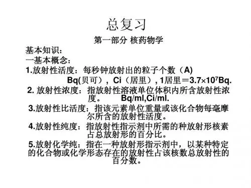 总复习