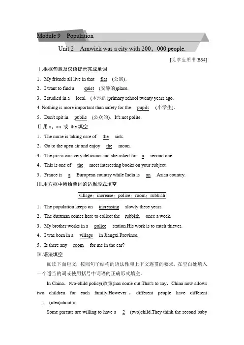 新 外研版英语八年级上册Module 9 Unit2 (3)配套练习(附答案)