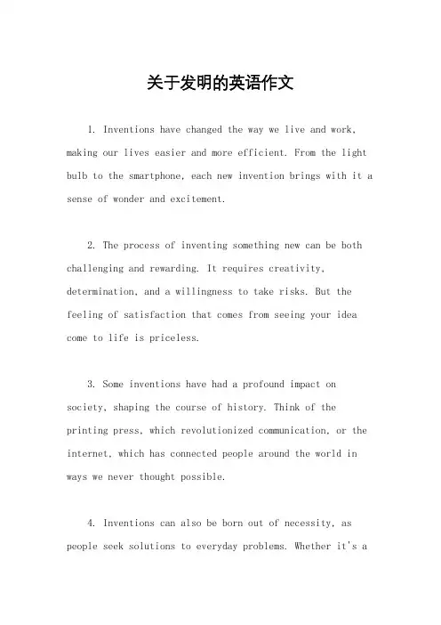 关于发明的英语作文
