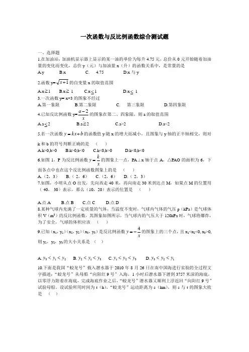 中考复习之__一次函数与反比例函数
