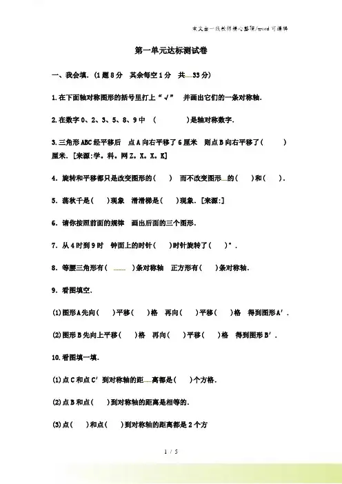 五年级下册数学单元测试第一单元达标测试卷 ｜冀教版(秋)(含答案)