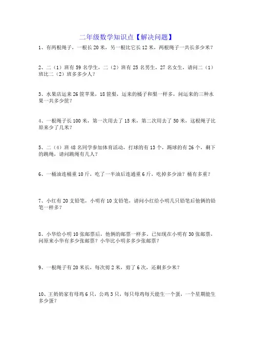 二年级数学家庭作业