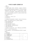 大学体育定向越野选项课教学大纲