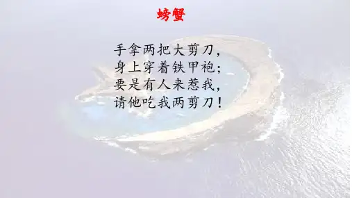 最新苏教版一年级语文上册日有所诵