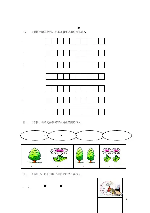 二年级英语上册Module4Unit3Inthestreet练习题上海牛津版