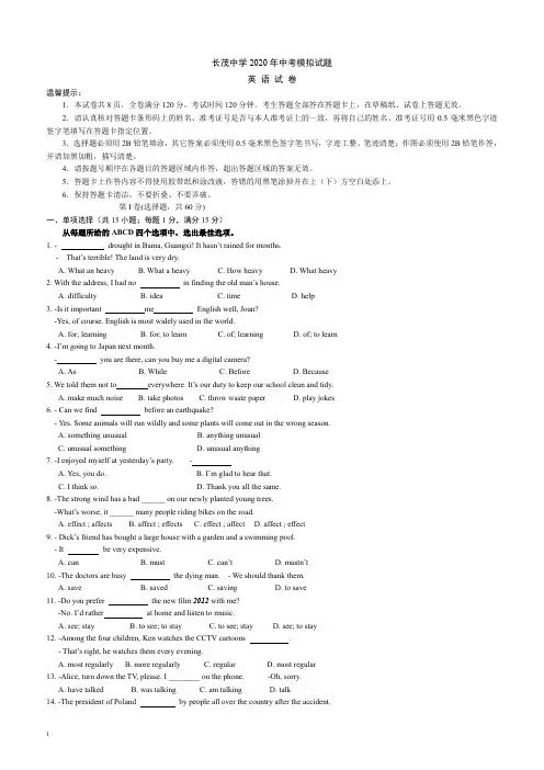2021年九年级英语中考模拟试卷(含答案)