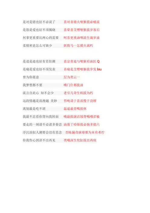 说不出再见歌词