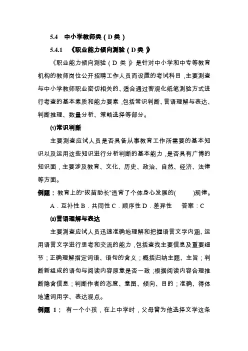 湖北事业单位考试大纲D类