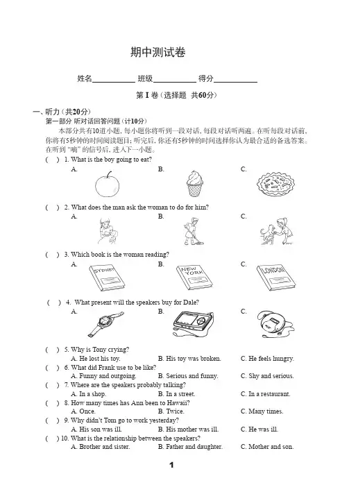 牛津译林版英语8B期中复习测试卷(Units1-4)(PDF版)