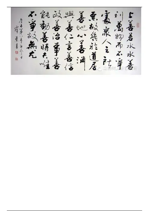 《老子五千言》(德经)全文及译解