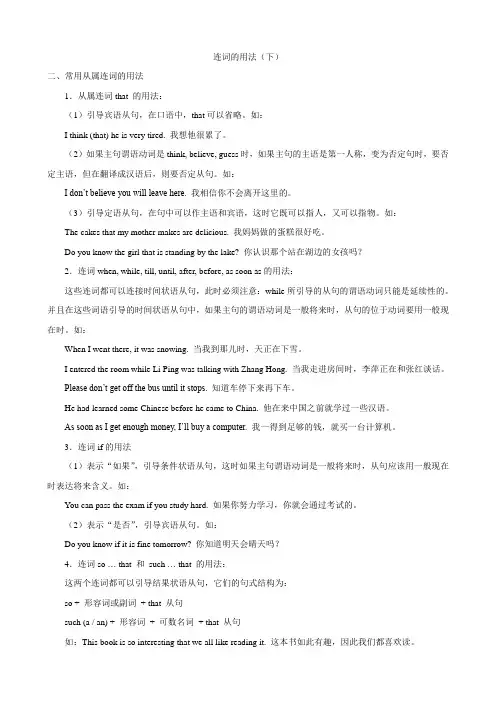 【冀教版】九年级英语Unit7同步讲解语法讲解下