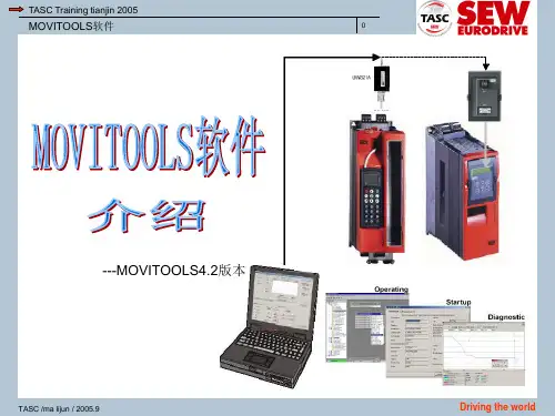 MOVITOOLS软件-应用工具