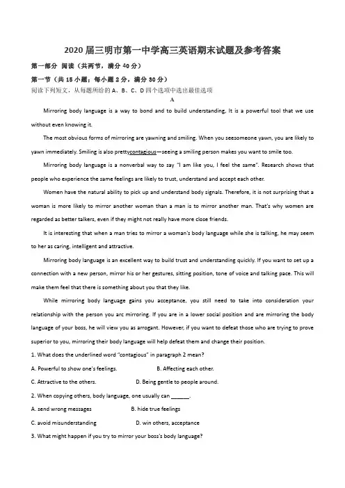 2020届三明市第一中学高三英语期末试题及参考答案