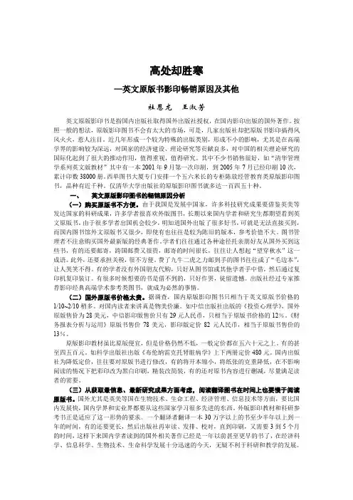 英文原版影印书