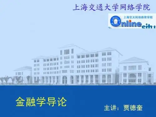 第07章  利率理论