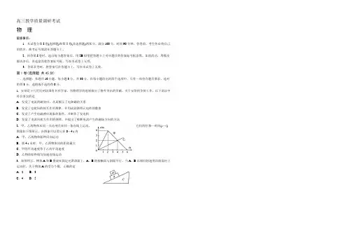 山东省济南市2022届高三上学期期末考试物理试题 Word版含答案