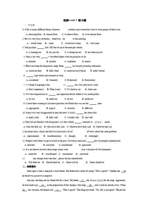 人教版选修六Unit2《Poems》word同步测试1
