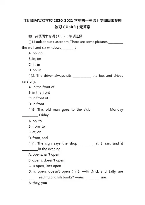 江阴南闸实验学校2020-2021学年初一英语上学期周末专项练习（Unit3）无答案