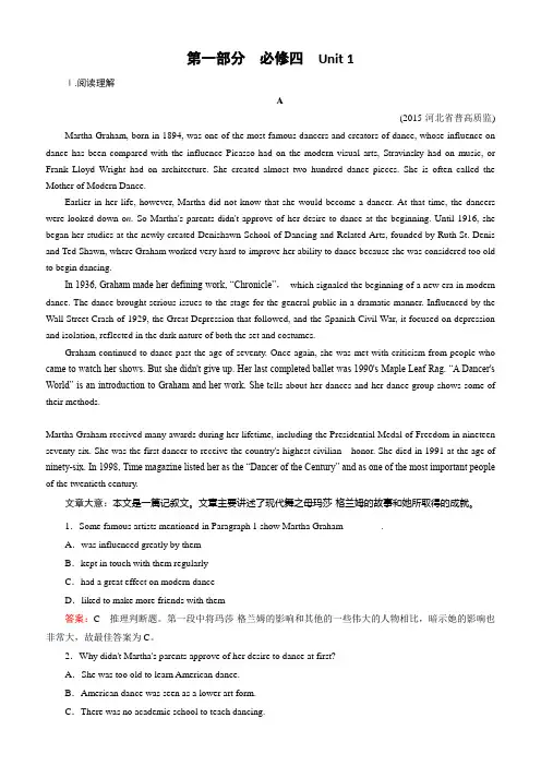 2017年高考英语人教版一轮复习习题 必修4 Unit 1含解析