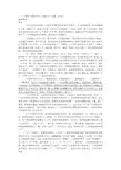 琦君《家庭教师》高考文学类文本阅读练习及答案