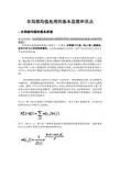 NLM的一些理解