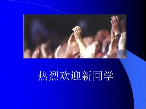 外科学 绪论  Introdaction1