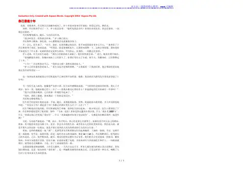 初中语文 文摘(生活)你已昏迷十年