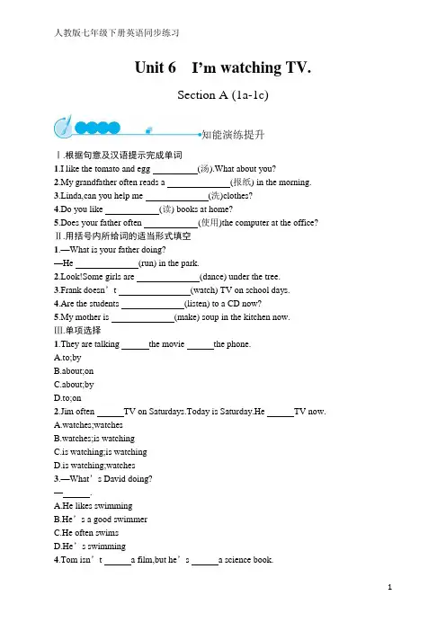 七年级下册英语同步练习Unit 6Section A (1a-1c)(含答案)