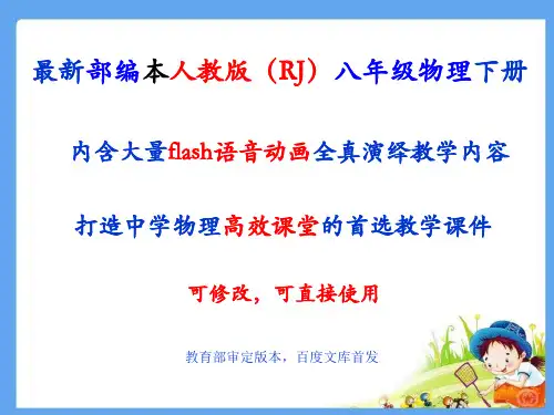 阿基米德原理ppt课件