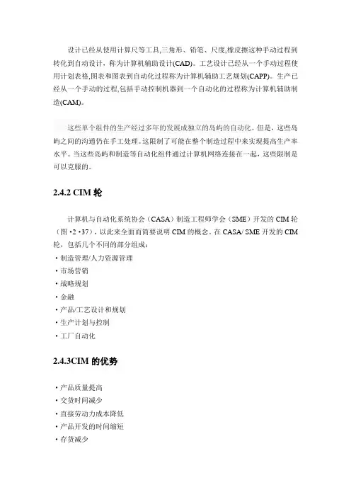 中英文翻译