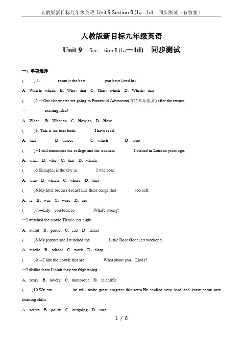 人教版新目标九年级英语 Unit 9 Section B (1a--1d)  同步测试(有答案)
