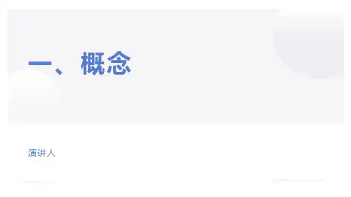 五年级下册科学ppt课件沉与浮