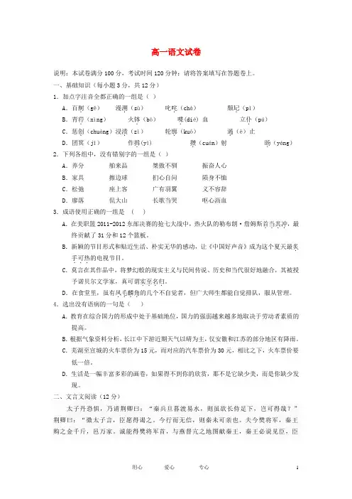 安徽省芜湖市高一语文上学期期中考试试卷新人教版