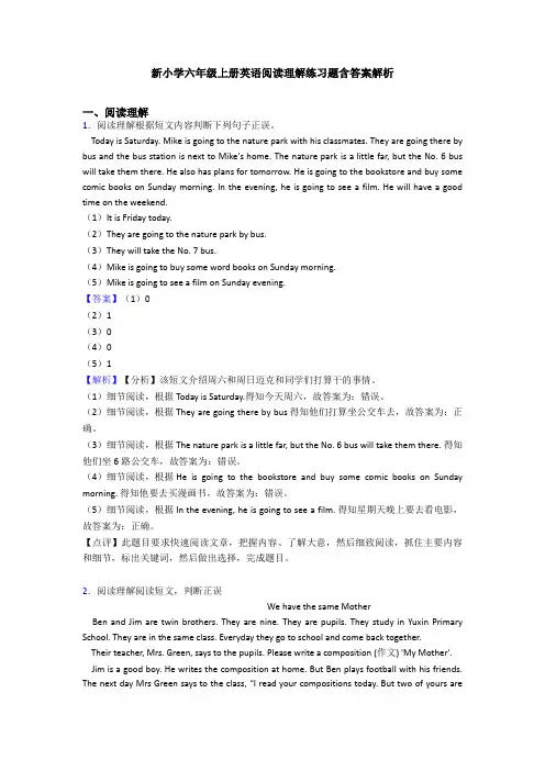 新小学六年级上册英语阅读理解练习题含答案解析
