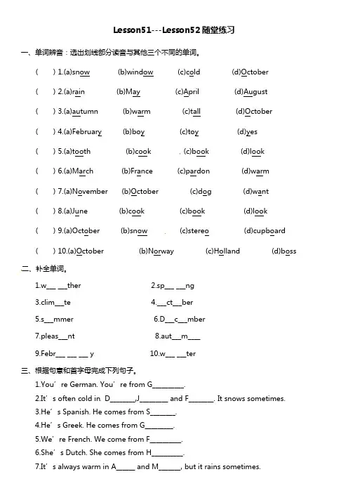 新概念英语第一册随堂练习---Lesson51~52 (有答案)