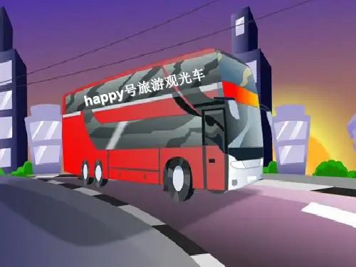 粤人版初中地理八上4.4《民俗与旅游》 课件 (共67张PPT)